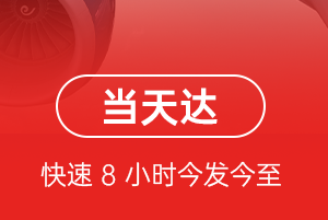 惠州平潭航空快递航空货运公司【机场
